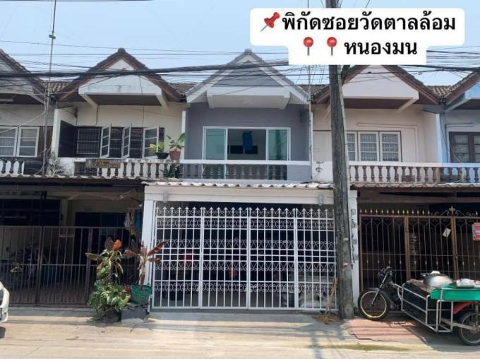 ขายทาวน์เฮ้าส์2ชั้น ซอยวัดตาลล้อม หนองมน รีโนเวทใหม่ทั้งหลัง 