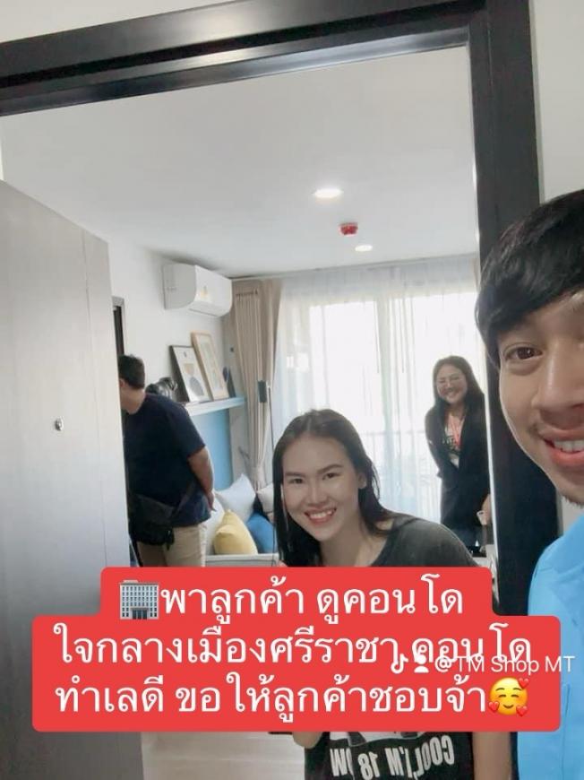 พาลูกค้า ดูคอนโด ใจกลางเมืองศรีราชา คอนโดทำเลดี ขอให้ลูกค้าชอบจ้า