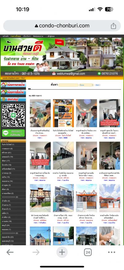 เมื่อ Ads FB แพงขึ้น การขายบ้านก็ยากขึ้น เว็บไซต์ขายบ้านจึงเป็นอีกหนึ่งช่องทางในการได้รับลูกค้า