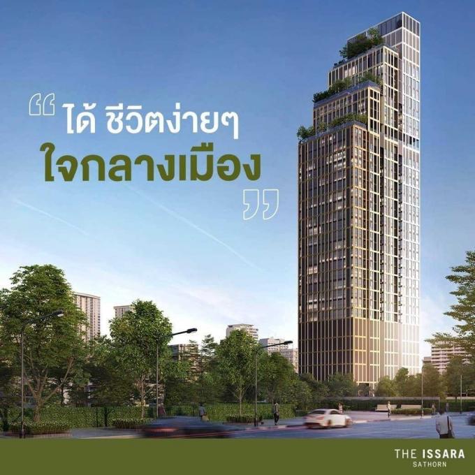 คอนโด อิสระ สาทร THE ISSARA SATHORN  ถนนจันทร์​ ที่ห่างจาก​สาทร​ สีลม​ แค่นิดเดียวจริง​ๆ​ แต่ความสงบต่างกันมาก 