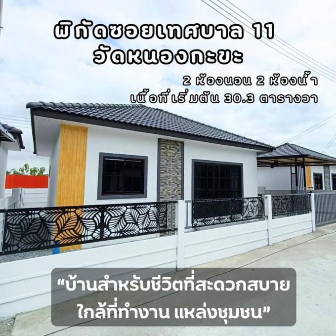 เหตุผลที่เลิกเช่าห้อง แล้วซื้อบ้านเดี่ยวในหนองกะขะ อมตะ ชลบุรี