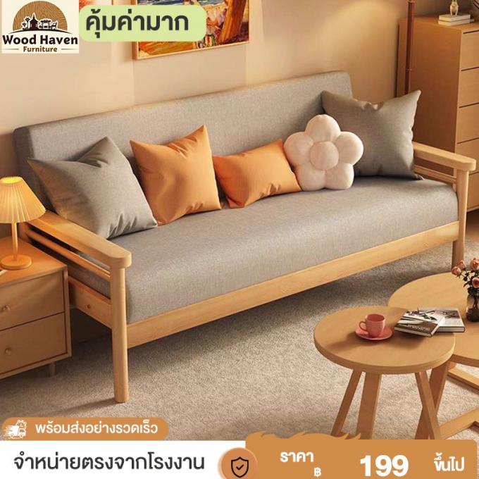 โซฟาแต่งบ้านสุดหรู ราคาหลักพัน จาก shopee