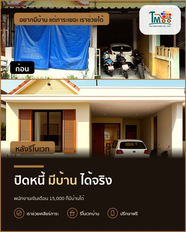 เคล็ดลับสำหรับพนักงานเงินเดือนประจำ! กู้บ้านได้แน่นอน เคล็ดลับสำหรับพนักงานเงินเดือนประจำ! กู้บ้านได้แน่นอน