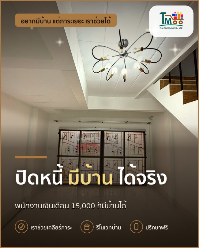 พนักงานเซเว่นก็มีบ้านเป็นของตัวเองได้! 🏡✨ พนักงานเซเว่นก็มีบ้านเป็นของตัวเองได้! 🏡✨
