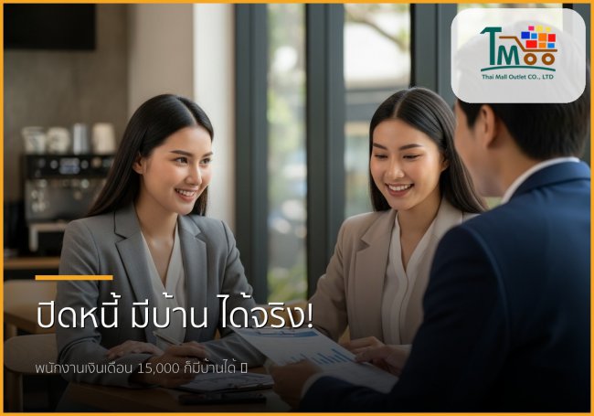 ก้าวแรกสู่บ้านในฝัน: ปิดหนี้ก้อนเล็กก่อน ได้เปรียบกว่าเยอะ! 🏡 ก้าวแรกสู่บ้านในฝัน: ปิดหนี้ก้อนเล็กก่อน ได้เปรียบกว่าเยอะ! 🏡