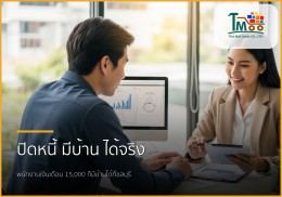 ปลดภาระหนี้ เตรียมกู้ซื้อบ้าน: คู่มือพนักงานเงินเดือนมีบ้านได้จริง! 🏡 ปลดภาระหนี้ เตรียมกู้ซื้อบ้าน: คู่มือพนักงานเงินเดือนมีบ้านได้จริง! 🏡
