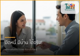 🏡 ไขทุกข้อสงสัย: ปิดหนี้แล้วพากู้ซื้อบ้านในชลบุรี ฝันที่เป็นจริงของพนักงานเงินเดือน! 🏡 ไขทุกข้อสงสัย: ปิดหนี้แล้วพากู้ซื้อบ้านในชลบุรี ฝันที่เป็นจริงของพนักงานเงินเดือน!