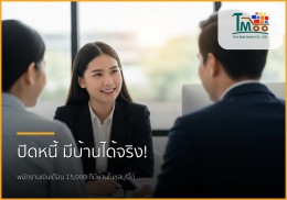 🏡 ปิดหนี้หลักแสน พากู้ซื้อบ้านหลักล้าน: ทางออกสู่บ้านในฝันของพนักงานเงินเดือนชลบุรี 🏡 ปิดหนี้หลักแสน พากู้ซื้อบ้านหลักล้าน: ทางออกสู่บ้านในฝันของพนักงานเงินเดือนชลบุรี