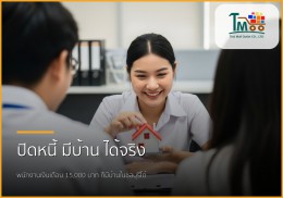 🏡 ไขทุกข้อสงสัย: ปิดหนี้แล้วพากู้ซื้อบ้านในชลบุรี ฝันเป็นจริงได้! 🏡 ไขทุกข้อสงสัย: ปิดหนี้แล้วพากู้ซื้อบ้านในชลบุรี ฝันเป็นจริงได้!
