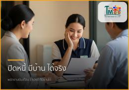 🏡 หมดกังวลหนี้หลักแสน! พนักงานเงินเดือนก็มีบ้านได้ที่ชลบุรี 🏡 หมดกังวลหนี้หลักแสน! พนักงานเงินเดือนก็มีบ้านได้ที่ชลบุรี