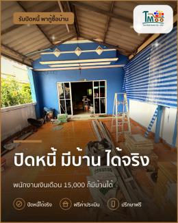 เตรียมตัวปิดหนี้ ก่อนมีบ้านในฝัน 💭🏡 เตรียมตัวปิดหนี้ ก่อนมีบ้านในฝัน 💭🏡