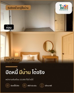 ปิดหนี้ก่อนกู้ซื้อบ้าน ทำยังไงให้มีบ้านในฝัน? 🏡 ปิดหนี้ก่อนกู้ซื้อบ้าน ทำยังไงให้มีบ้านในฝัน? 🏡