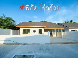 บ้านมูจิญี่ปุ่น  ใจกลางศรีราชา อัสสัมชัญ -ไร่กล้วย บ้านมือ1