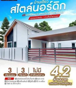 ขายบ้านมือ 1 พัทยา ราคา 4.2 ล้าน ซ. ทุ่งกลมตาลหมัน หนองไม้แก่น ขายบ้านมือ 1 พัทยา ราคา 4.2 ล้าน ซ. ทุ่งกลมตาลหมัน หนองไม้แก่น