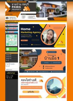 รับทำเว็บไซต์ขายบ้าน เว็บไซต์ของคุณครีม โทสสีส้มสดใส เพิ่มช่องทางการขาย รับทำเว็บไซต์ขายบ้าน เว็บไซต์ของคุณครีม โทสสีส้มสดใส เพิ่มช่องทางการขาย