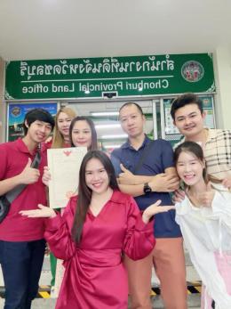 โอนแล้วจ้า บ้านทำเลดี ตัวเมืองชลบุรี ยินดีกับผู้ซื้อและผู้ขาย โอนแล้วจ้า บ้านทำเลดี ตัวเมืองชลบุรี ยินดีกับผู้ซื้อและผู้ขาย