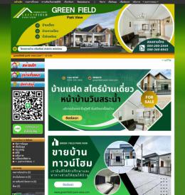 รับทำเว็บไซต์ขายบ้าน เว็บไซต์ลงข้อมูลง่ายๆ ได้ลูกค้ามาซื้อบ้าน ตัวอย่างเว็บไซต์โครงการบ้าน กรีนฟิล์ ปาร์ควิว ชลบุรี พนัสนิคม รับทำเว็บไซต์ขายบ้าน เว็บไซต์ลงข้อมูลง่ายๆ ได้ลูกค้ามาซื้อบ้าน ตัวอย่างเว็บไซต์โครงการบ้าน กรีนฟิล์ ปาร์ควิว ชลบุรี พนัสนิคม