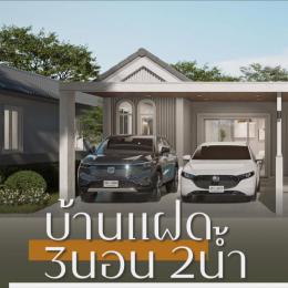 เปิดจอง บ้านแฝด - โรงโป๊ะ ห่างจากถนนสุขุมวิท 2 นาที - 3 ห้องนอน 2 ห้องน้ำ 2 ที่จอดรถ เปิดจอง บ้านแฝด - โรงโป๊ะ ห่างจากถนนสุขุมวิท 2 นาที - 3 ห้องนอน 2 ห้องน้ำ 2 ที่จอดรถ