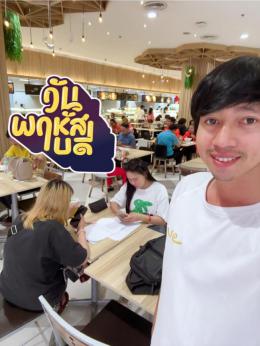 พาลูกค้าเคลียร์หนี้ ก่อนซื้อบ้านอ่าวอุดม พาลูกค้าเคลียร์หนี้ ก่อนซื้อบ้านอ่าวอุดม