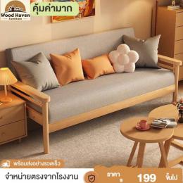 โซฟาแต่งบ้านสุดหรู ราคาหลักพัน จาก shopee โซฟาแต่งบ้านสุดหรู ราคาหลักพัน จาก shopee