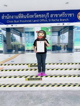 20-01-69 โอน บ้านพฤษชาติ 6 ศรีราชา หนองค้อ