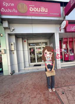 ุปิดหนี้