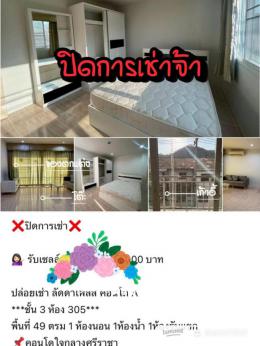 จองคอนโด ลัดดาเพลส คอนโด จองคอนโด ลัดดาเพลส คอนโด
