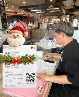 26-01-69 ปิดหนี้ 26-01-69 ปิดหนี้