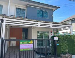 ขายบ้าน หมู่บ้านพฤกษา 108 สหพัฒน์-แหลมฉบัง 2.5 ล้านบาท ขายบ้าน หมู่บ้านพฤกษา 108 สหพัฒน์-แหลมฉบัง 2.5 ล้านบาท