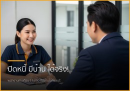 ฝันมีบ้านไม่ไกลเกินเอื้อม: บริการปิดหนี้แล้วพากู้ซื้อบ้านในชลบุรี เหมาะกับใคร?
