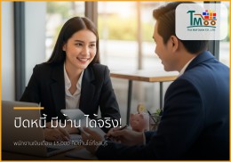 🏡 ปิดหนี้หลักแสน กู้ซื้อบ้านหลักล้าน: พนักงานเงินเดือนก็มีบ้านได้ที่ชลบุรี! 🏡 ปิดหนี้หลักแสน กู้ซื้อบ้านหลักล้าน: พนักงานเงินเดือนก็มีบ้านได้ที่ชลบุรี!