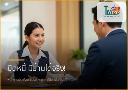 🏡 ปิดหนี้ก้อนเล็ก ชีวิตใหม่กับการมีบ้าน: พนักงานเงินเดือนก็มีบ้านได้ที่ชลบุรี! 🏡 ปิดหนี้ก้อนเล็ก ชีวิตใหม่กับการมีบ้าน: พนักงานเงินเดือนก็มีบ้านได้ที่ชลบุรี!