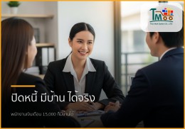 พนักงานเงินเดือนประจำ กู้ซื้อบ้านอย่างไรให้ธนาคารอนุมัติ: แม้มีหนี้ก็ไม่ใช่ปัญหา! 🏡 พนักงานเงินเดือนประจำ กู้ซื้อบ้านอย่างไรให้ธนาคารอนุมัติ: แม้มีหนี้ก็ไม่ใช่ปัญหา! 🏡