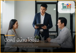 🏡 เคลียร์หนี้ก้อนเล็กก่อน: ทางลัดสู่บ้านในฝันที่ชลบุรี พนักงานเงินเดือนก็ทำได้! 🏡 เคลียร์หนี้ก้อนเล็กก่อน: ทางลัดสู่บ้านในฝันที่ชลบุรี พนักงานเงินเดือนก็ทำได้!