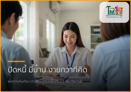 🏡 หมดกังวลหนี้! เตรียมเอกสารอย่างไร เพื่อปิดหนี้และกู้ซื้อบ้านในชลบุรี 🏡 หมดกังวลหนี้! เตรียมเอกสารอย่างไร เพื่อปิดหนี้และกู้ซื้อบ้านในชลบุรี