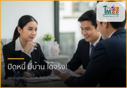 🏡 หมดกังวลหนี้หลักแสน! พนักงานเงินเดือนก็มีบ้านในชลบุรีได้ง่ายๆ 🏡 หมดกังวลหนี้หลักแสน! พนักงานเงินเดือนก็มีบ้านในชลบุรีได้ง่ายๆ