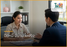 🏡 ปิดหนี้หลักแสน กู้ซื้อบ้านหลักล้าน: พนักงานเงินเดือนก็มีบ้านได้ที่ชลบุรี! 🏡 ปิดหนี้หลักแสน กู้ซื้อบ้านหลักล้าน: พนักงานเงินเดือนก็มีบ้านได้ที่ชลบุรี!